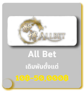 allbet-kha99