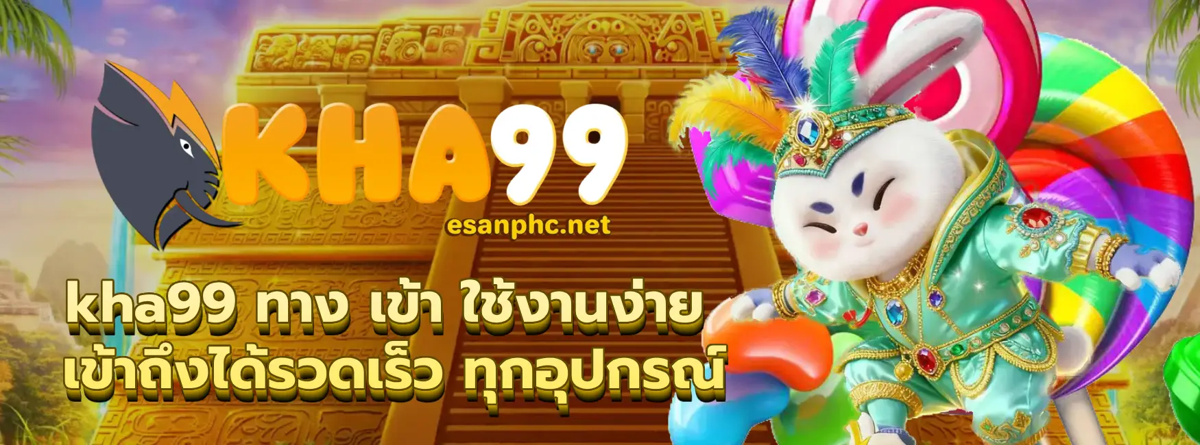 kha99 ทาง เข้า